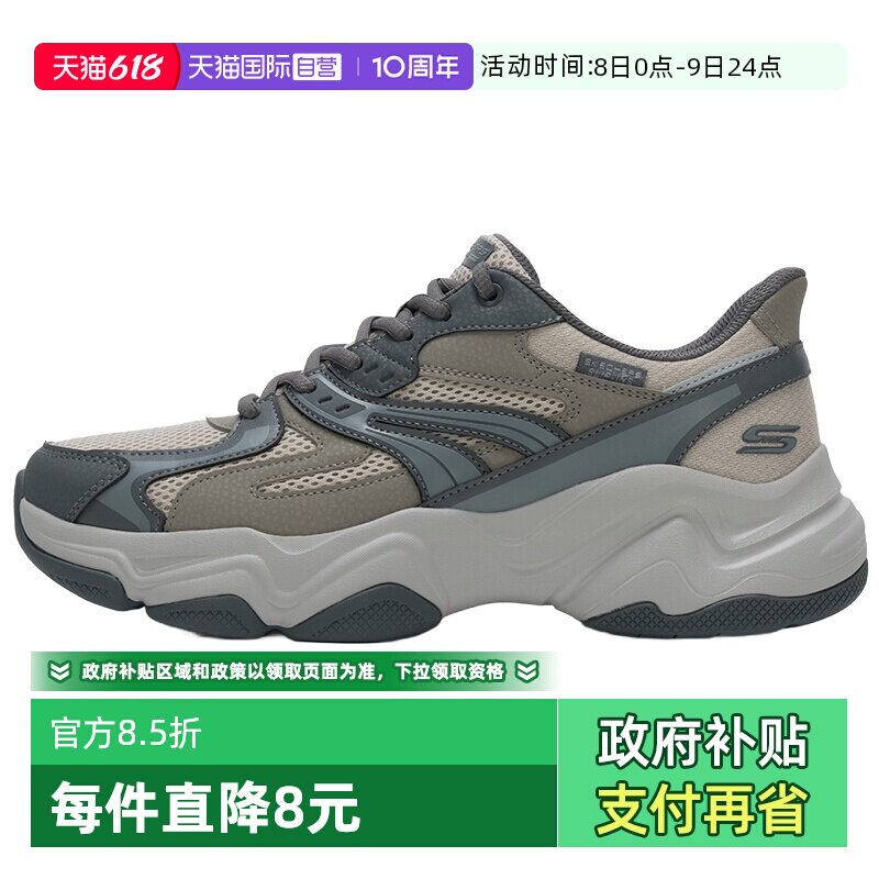 【自营】斯凯奇休闲鞋男鞋新款运动鞋健身训练复古时尚厚底老爹鞋
