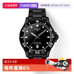 【自营】天梭(TISSOT)海星1000系列石英款潜水运动男性手表精钢