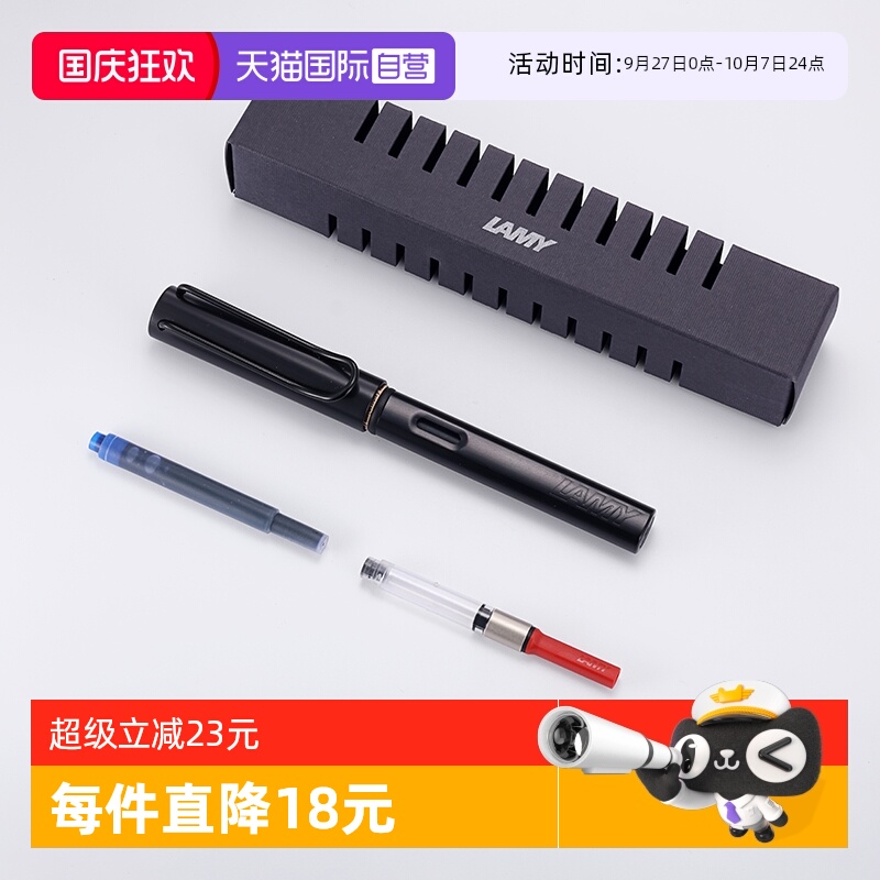 【自营】LAMY/凌美恒星钢笔AL-STAR系列墨水笔搭配Z28吸墨器成人小学生日常书写练字送礼自用高颜值