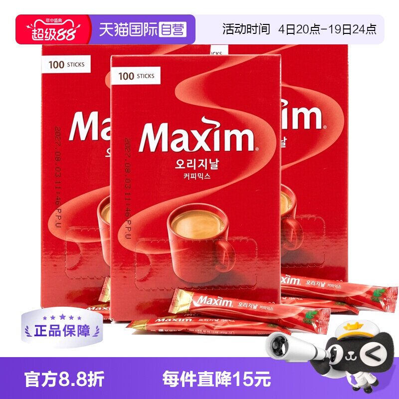 直营韩国进口麦馨maxim三合一