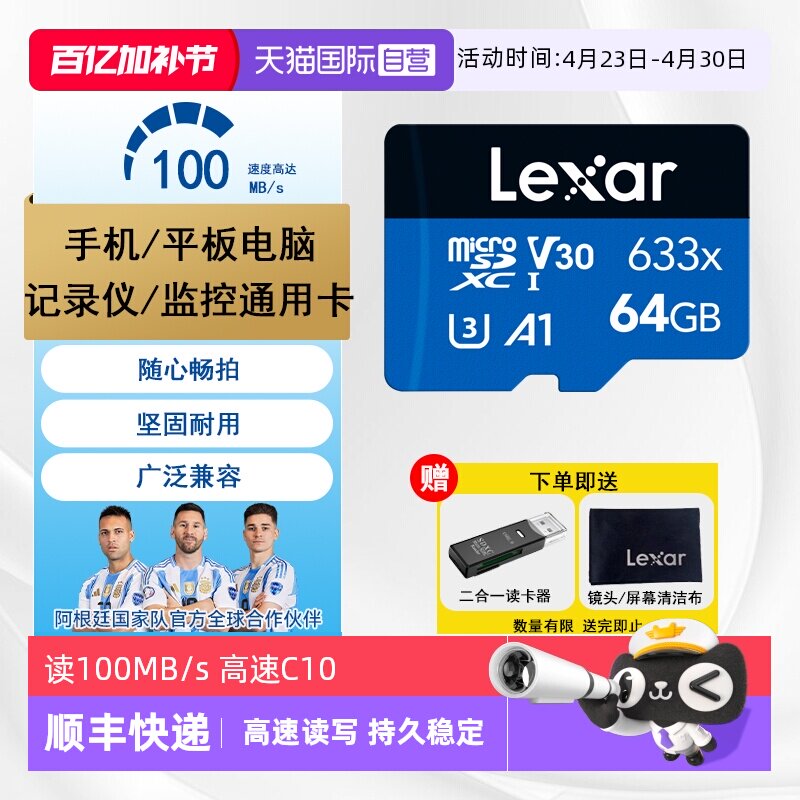 【自营】雷克沙TF卡C10高速存储内存卡兼容手机平板记录仪摄像头