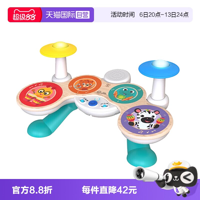 【自营】hape智能混音触控架子鼓儿童初学乐器木制益智玩具宝宝