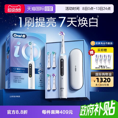 潮流精品，品质保证
