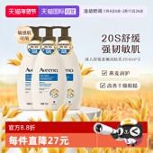 自营 Aveeno 艾惟诺成人舒缓柔嫩身体乳润肤乳滋润保湿 354ml