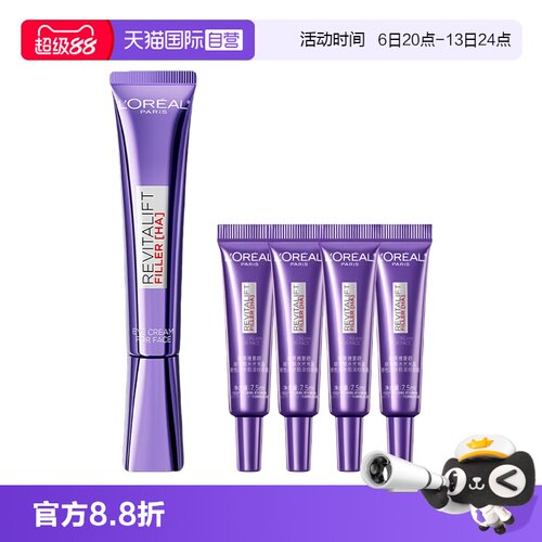 【自营】欧莱雅紫熨斗三代眼霜玻色因保湿紧致抗皱修护淡化细纹女