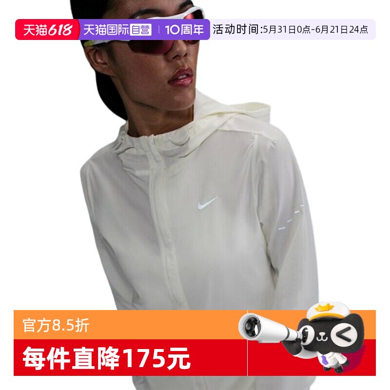 【自营】Nike耐克轻薄外套女夏款防泼水可收纳跑步夹克HQ0651-133