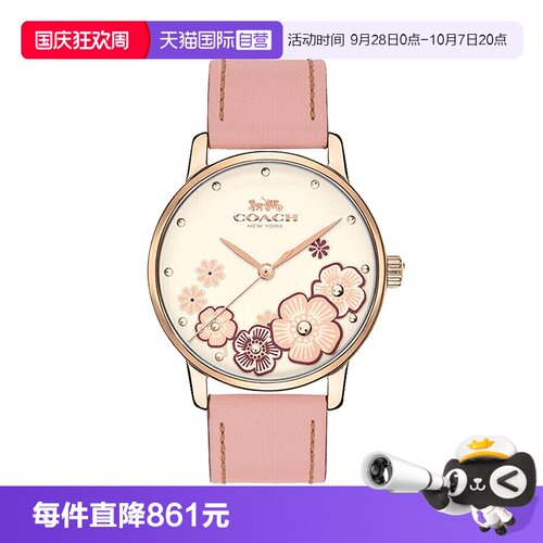 【自营】COACH/蔻驰手表女 GRAND系列小牛皮茶玫瑰石英表14503009