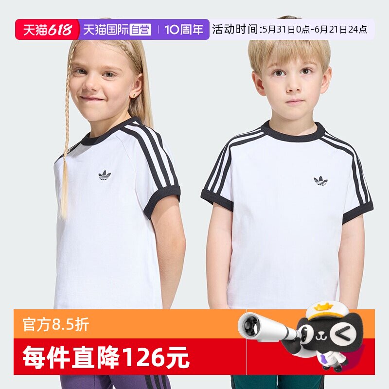 【自营】阿迪达斯三叶草短袖侧条纹经典小标纯色圆领T恤KC9507