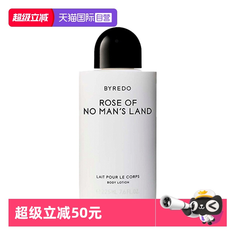 【自营】BYREDO/柏芮朵无人之境身体乳液225ml 无人区玫瑰
