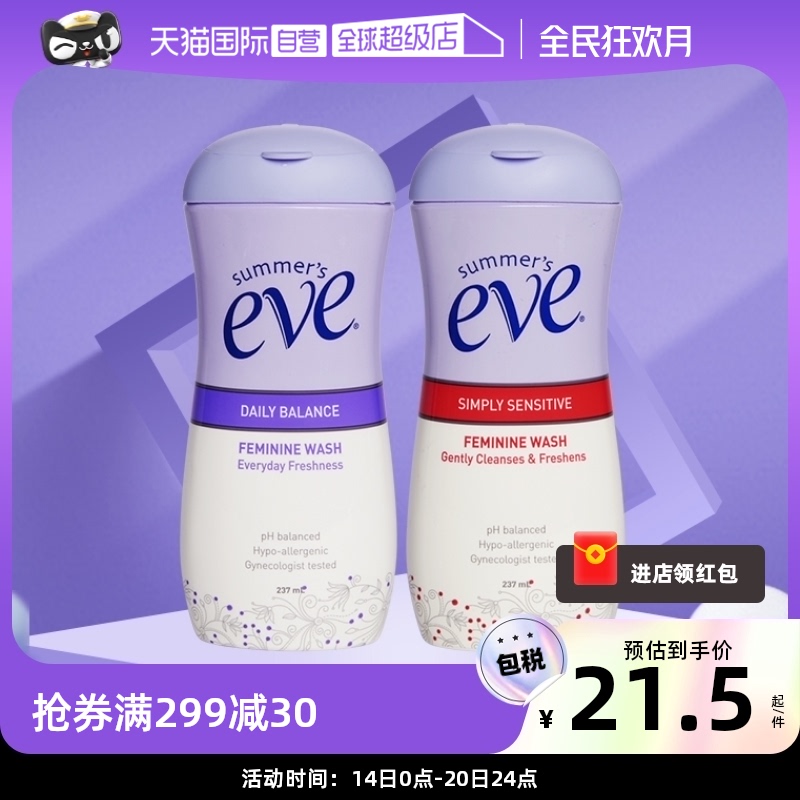 【自营】夏依Eve女性私处护理液洁阴洗液去异味237ml【到24年4月