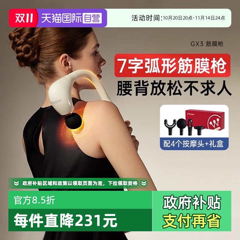 【自营】西屋GX3筋膜枪全身肌肉按摩器颈椎腰背部放松按摩枪