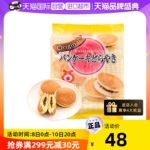【自营】日本进口 丸京 铜锣烧蛋糕310g 糕点小吃特产零食红豆