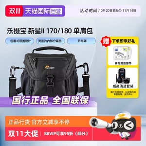 【自营】乐摄宝相机包Nova SH 170/180AW II新星系列单反微单相机包单肩摄影包防雨防刮适用佳能索尼富士尼康