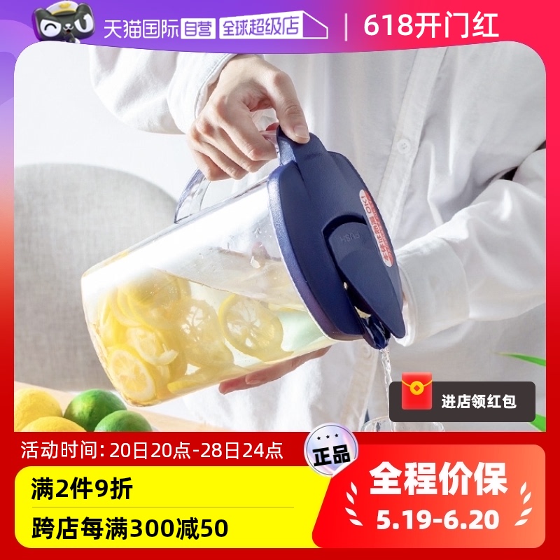 【自营】NAKAYA日本家用冷水壶冰箱冷藏凉水壶大容量果汁饮料扎壶
