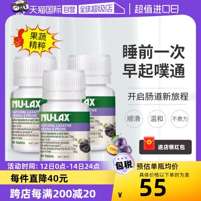 Nu-lax乐康膏排便西梅片