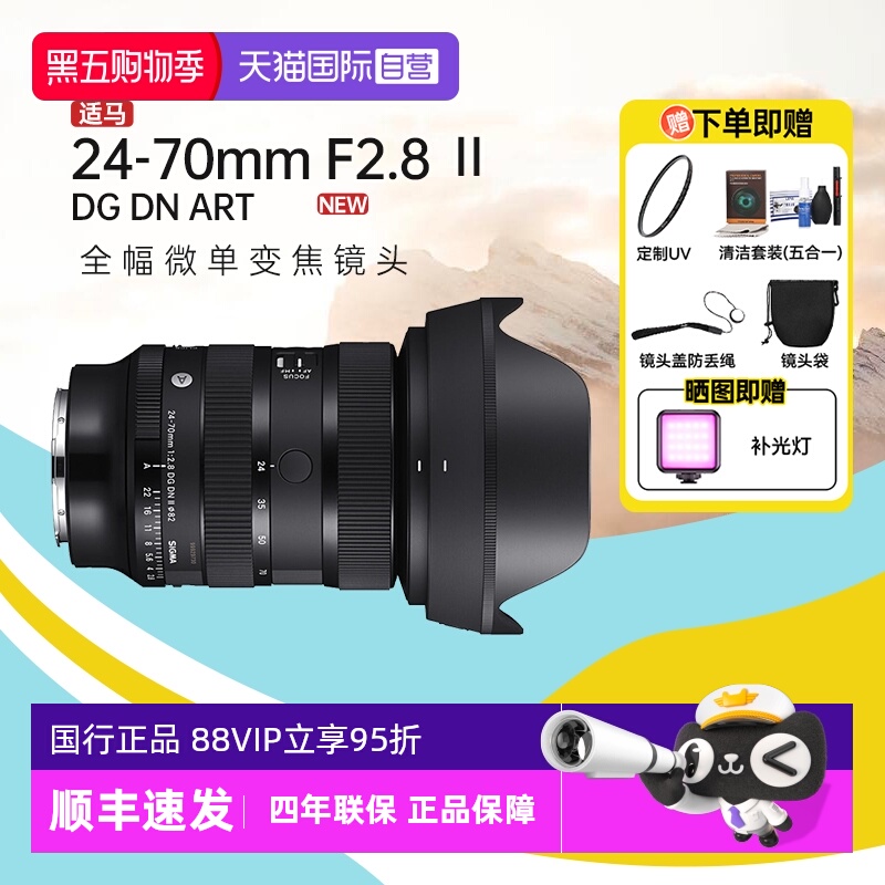 【自营】【适马】24-70mmF2.8 DG DN II全幅微单变焦镜头2470二代