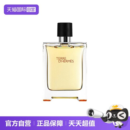 Hermes/爱马仕大地男士木质
