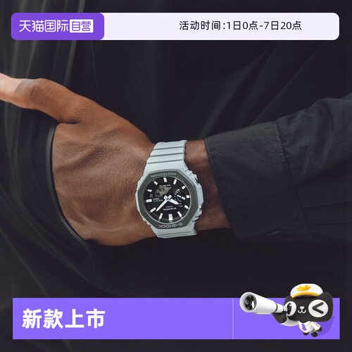 【自营】卡西欧G-SHOCK运动太阳能蓝牙防水限量男表GA-B2100LUU