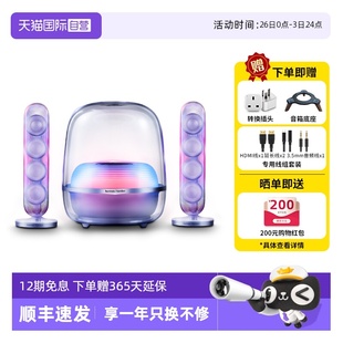 SoundSticks5水晶5代蓝牙音响家用多媒体音箱 哈曼卡顿 自营