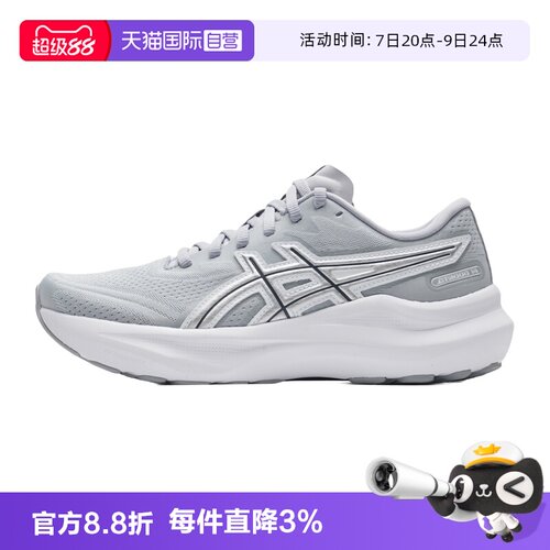 【自营】ASICS亚瑟士跑步鞋女鞋GT-2000 14 ATC稳定支撑运动鞋