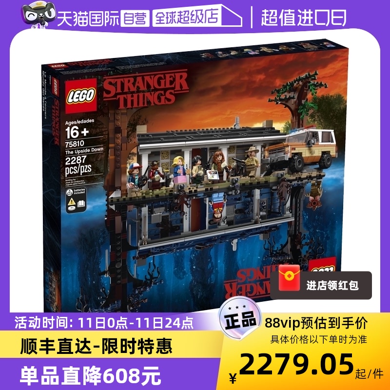 【自营】LEGO乐高75810美剧Stranger Things怪奇物语拼装积木玩具