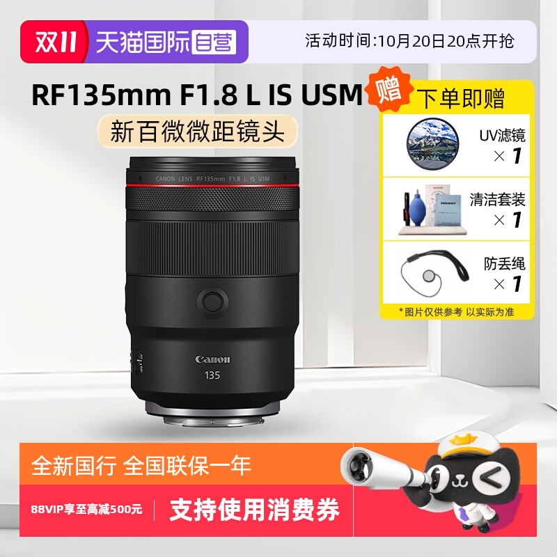 佳能RF135mm单反镜头Canon/佳能