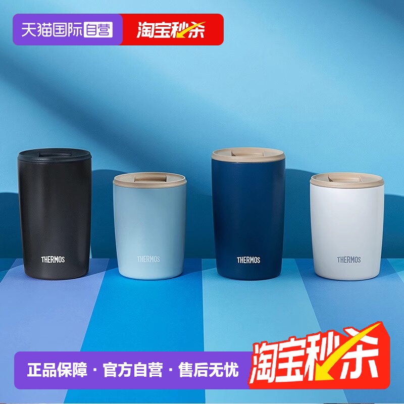 【自营】膳魔师保温杯简约便携情侣桌面保冷水杯不锈钢随行咖啡杯