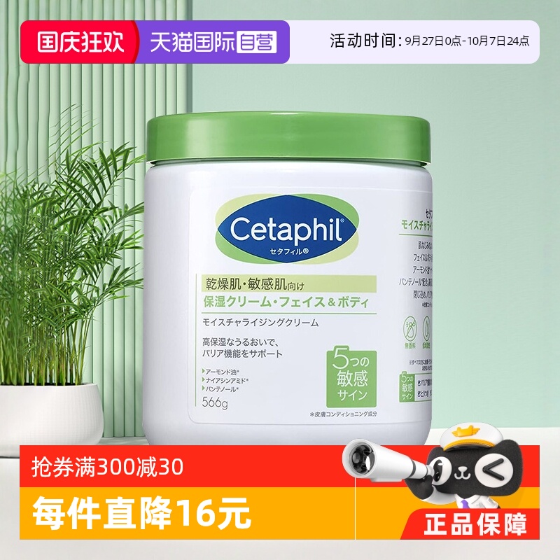 丝塔芙大白罐身体乳566g保湿滋润