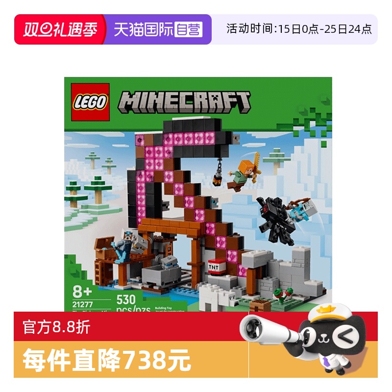 【自营】乐高我的世界系列21277经典矿镐拼搭积木玩具儿童节礼物