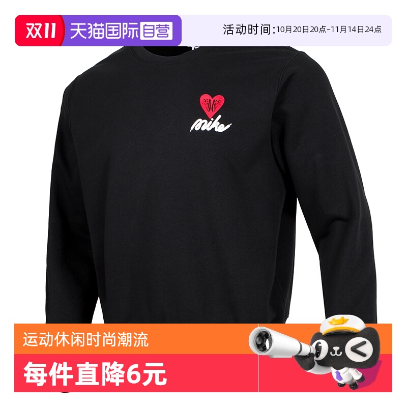【自营】Nike耐克男装黑色时尚印花卫衣休闲透气套头衫IB8233圆领