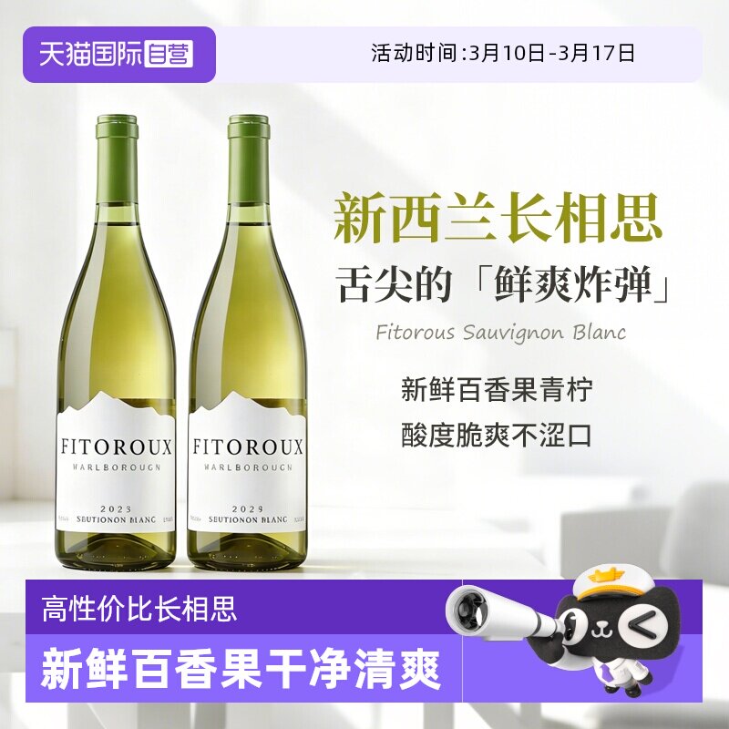 【自营】鲜爽清脆百香果丨新西兰进口长相思干白葡萄酒13度正品