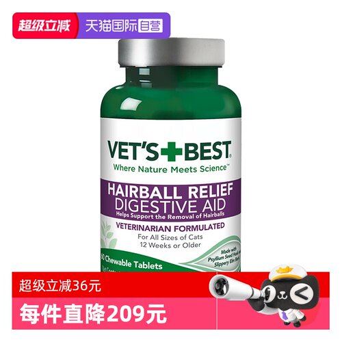 绿十字猫草片排毛化毛