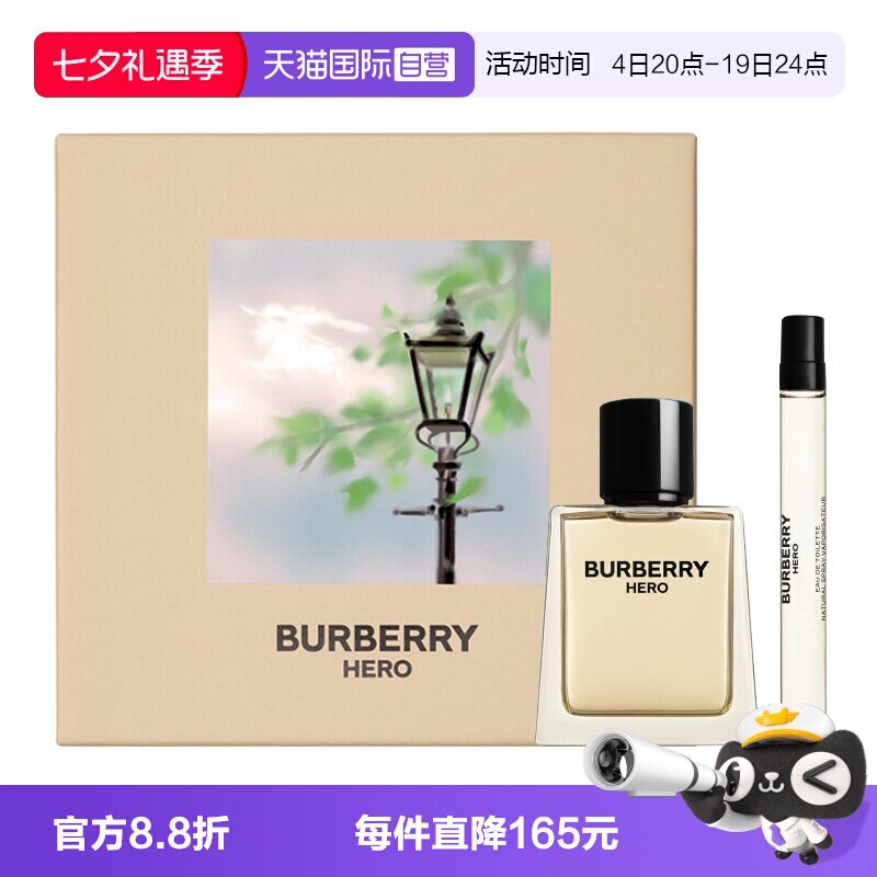 【自营】BURBERRY/博柏利英雄男士淡香水英伦挚春骏勇之心礼盒装
