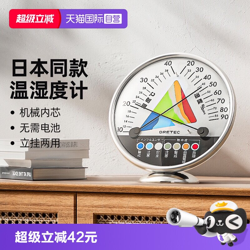 多利科温湿度计理测温度湿度图片