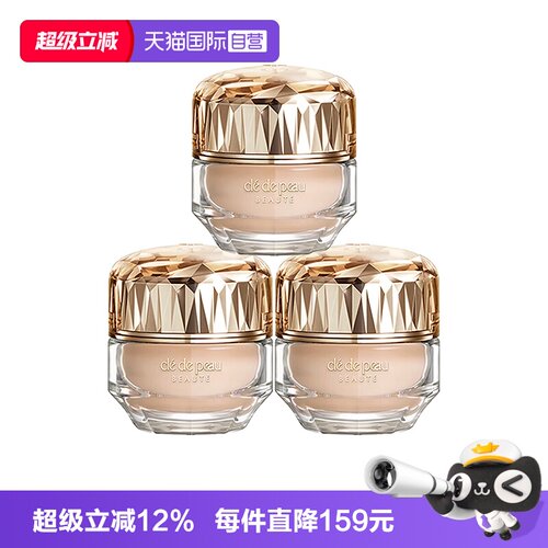 【自营】CPB/肌肤之钥晶致润耀粉霜3ml*3防晒持久服帖晶钻粉霜