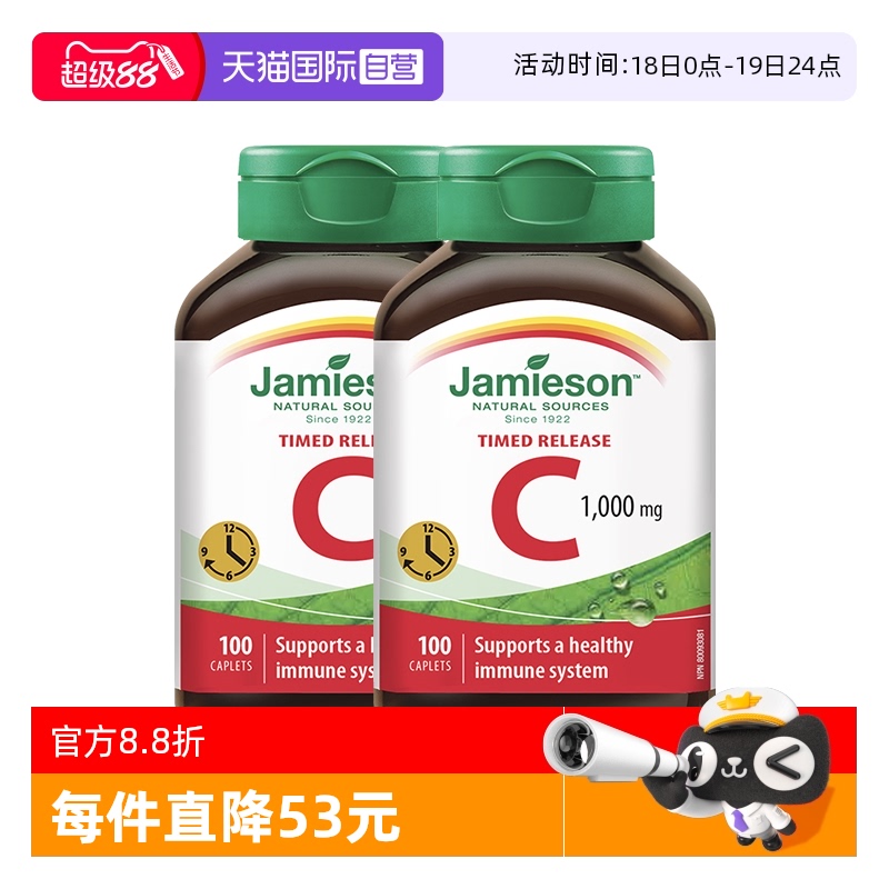 健美生维生素C-1000MG-缓释型