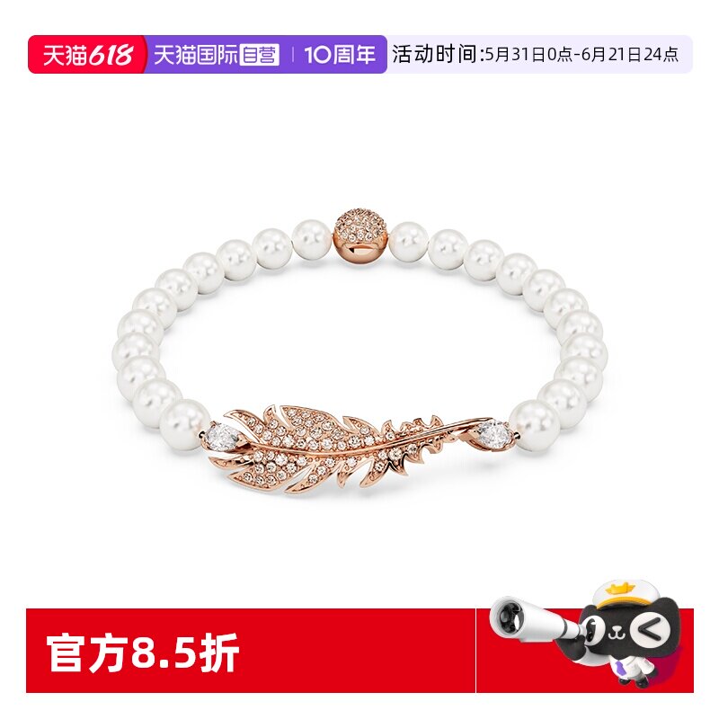 【自营】Swarovski/施华洛世奇施华洛世奇Idyllia羽毛手链手镯