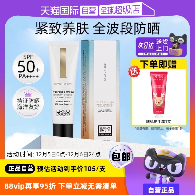 【自营】奥伦纳素防晒霜乳液小光盾面部防紫外线清爽保湿海洋友好