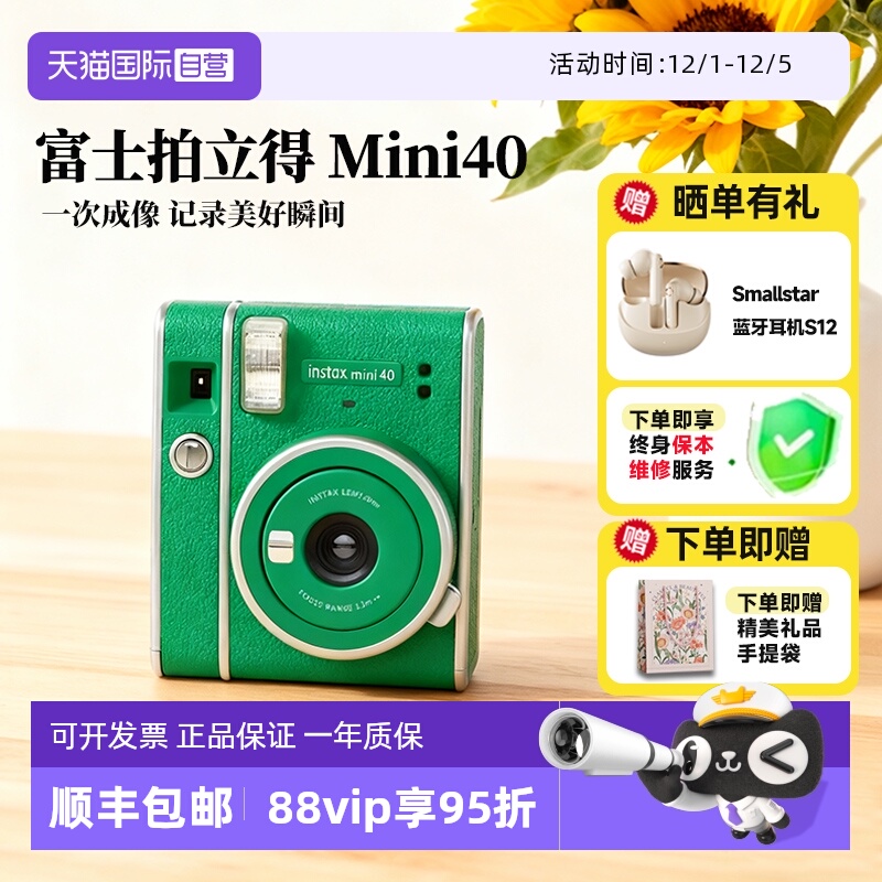 富士相机学生男女生礼物