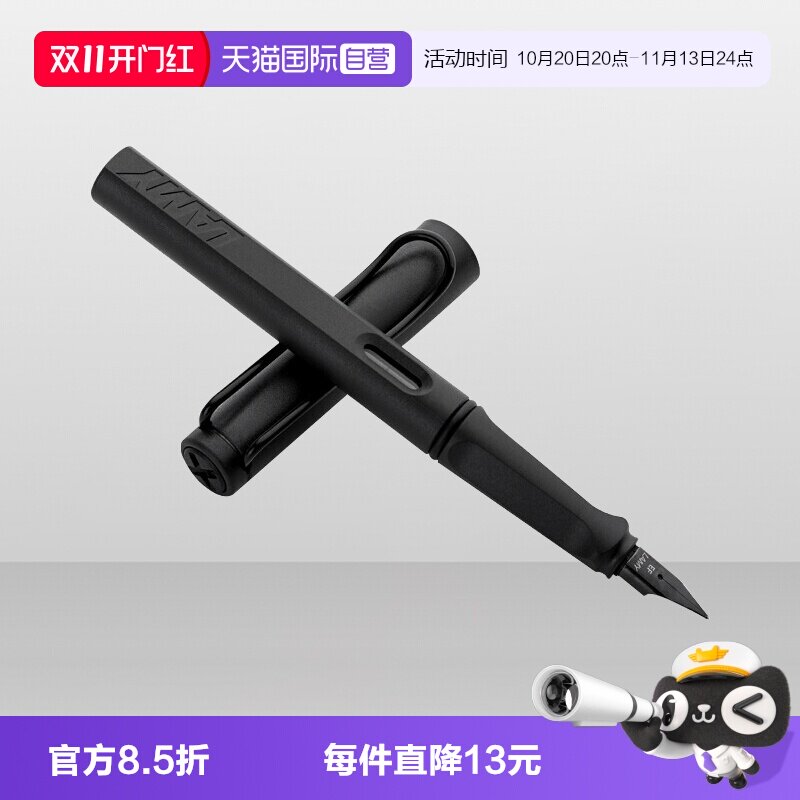 【自营】Lamy德国凌美钢笔女safari狩猎者磨砂黑墨囊替芯限量色墨水笔男女商务办公签字学生练字开学礼物团购