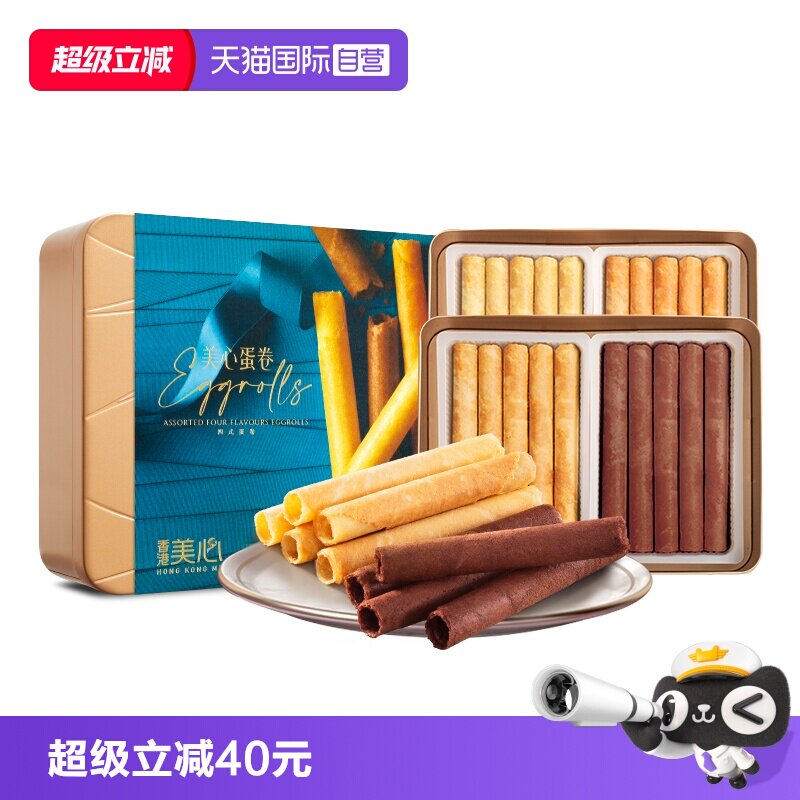 【自营】中国香港美心四式鸡蛋卷进口蛋卷儿童零食长辈临期礼盒