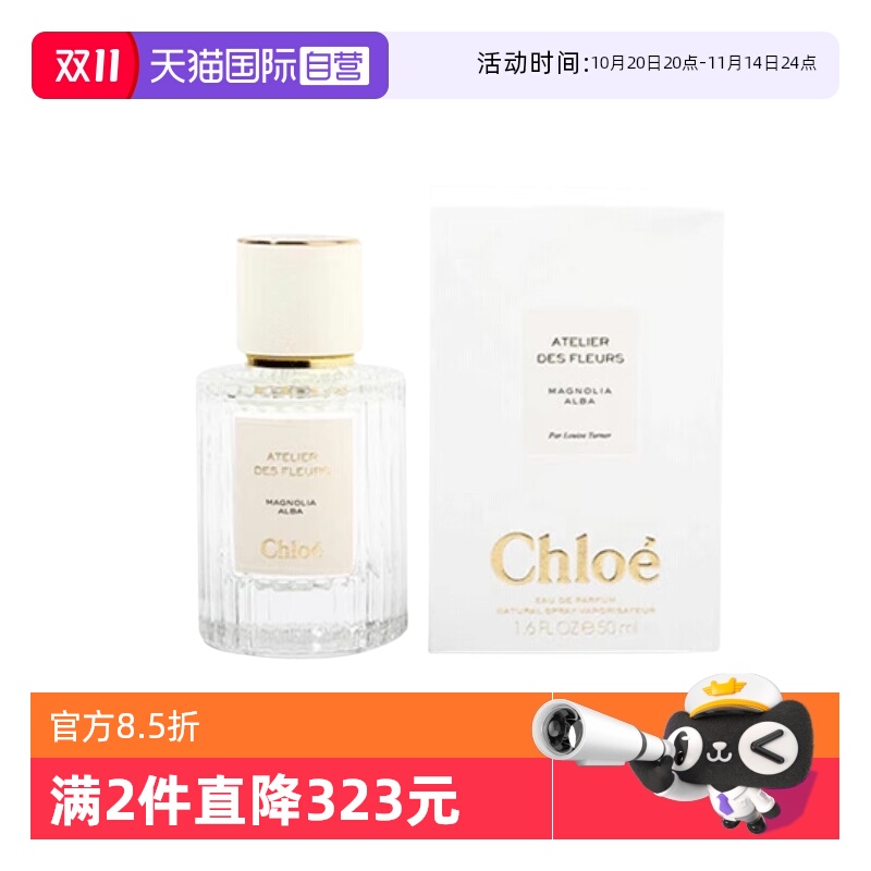 蔻依仙境花园系列香氛-木兰诗语