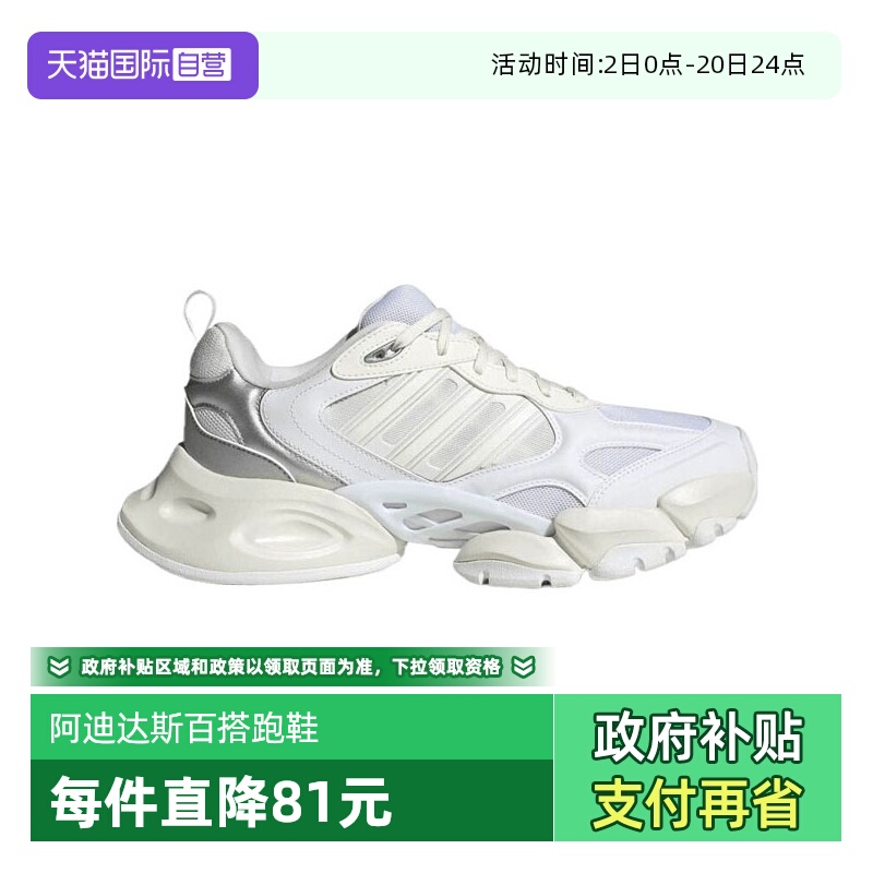 【自营】阿迪达斯中性XLG RUNNERSPW FTW-运动训练跑步鞋IH0426