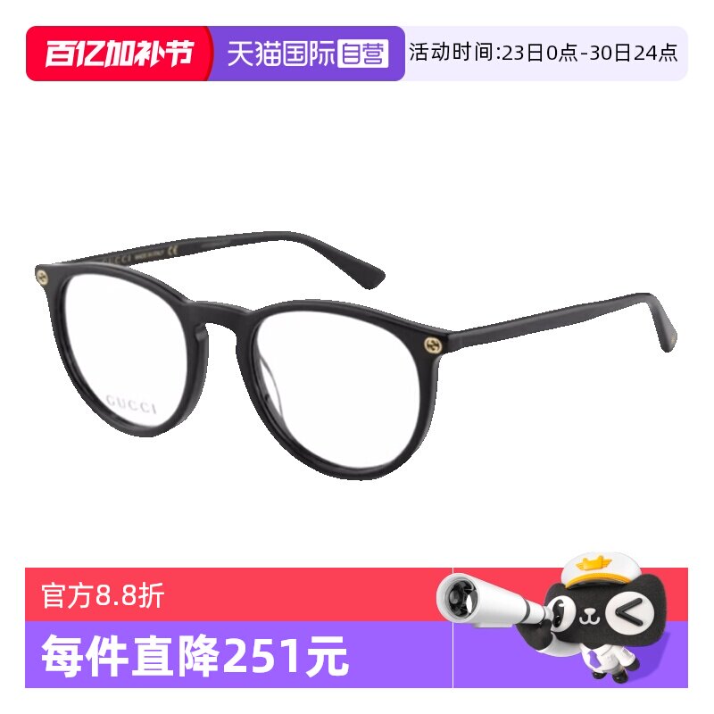 【自营】GUCCI古驰眼镜框女小蜜蜂GG0027OA圆形素颜眼镜架镜男