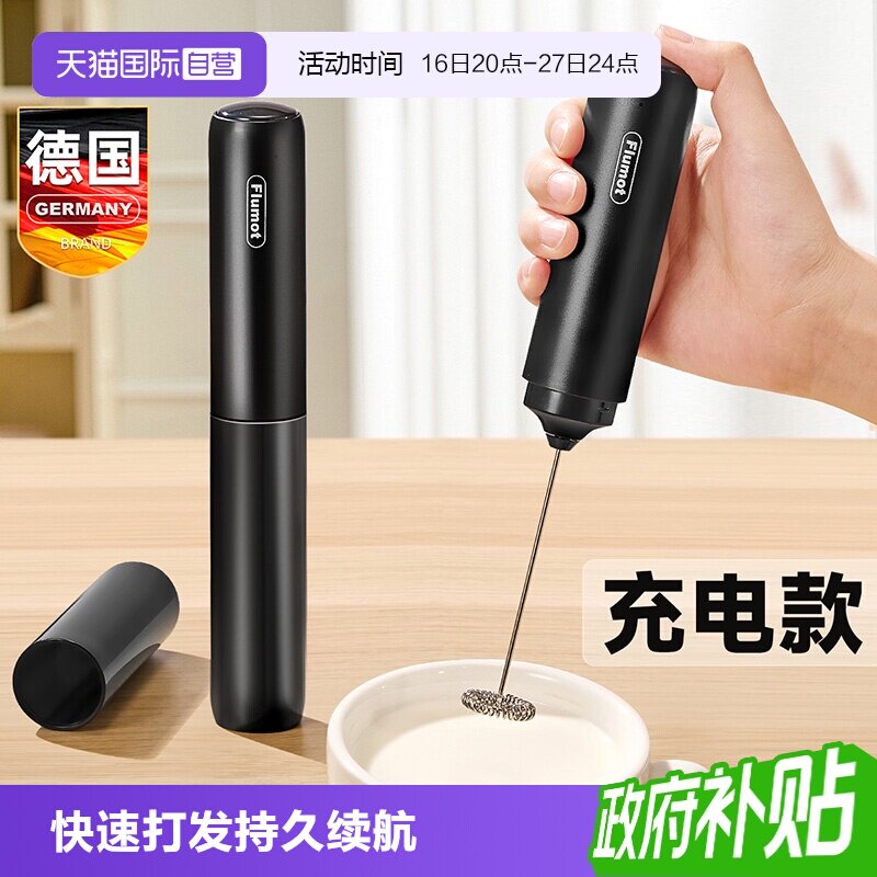 德国咖啡打泡器电动搅拌棒奶泡机图片