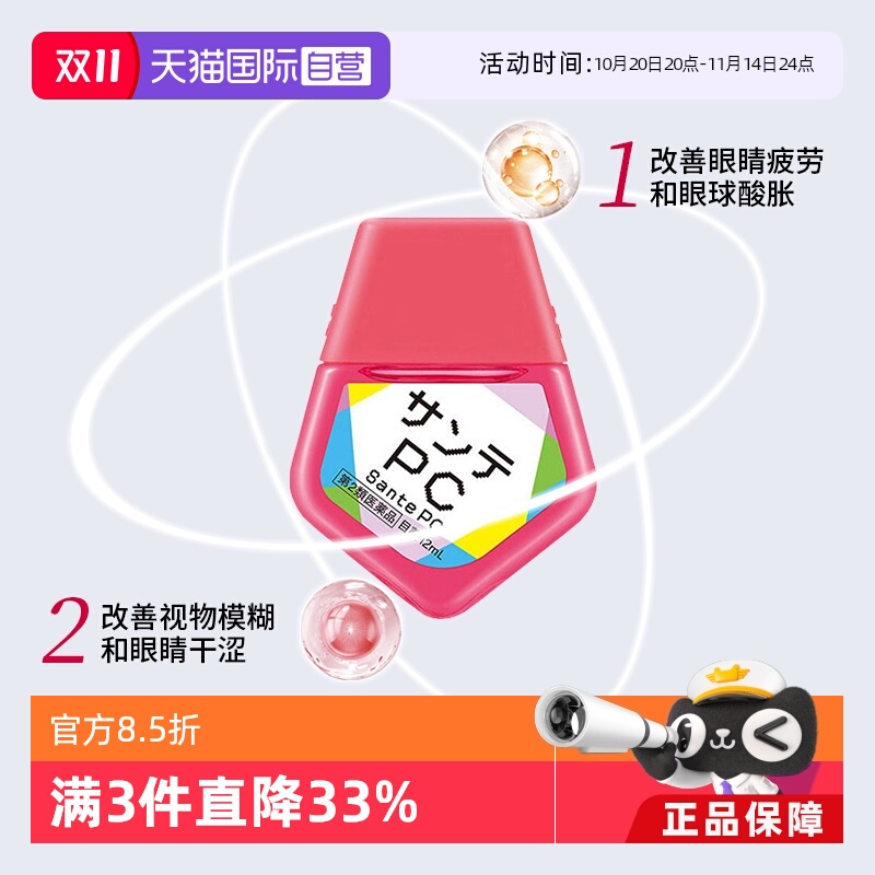海外直邮商品为不影响发货请及时上传身份证