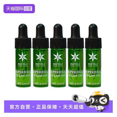 【自营】欧玛 橄榄高效修复精华  3.75ml 五支装