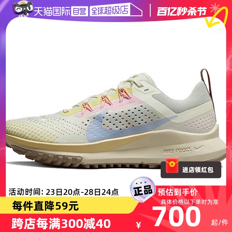 【自营】Nike/耐克REACT PEGASUS TRAIL 4女跑步鞋FJ7733-140