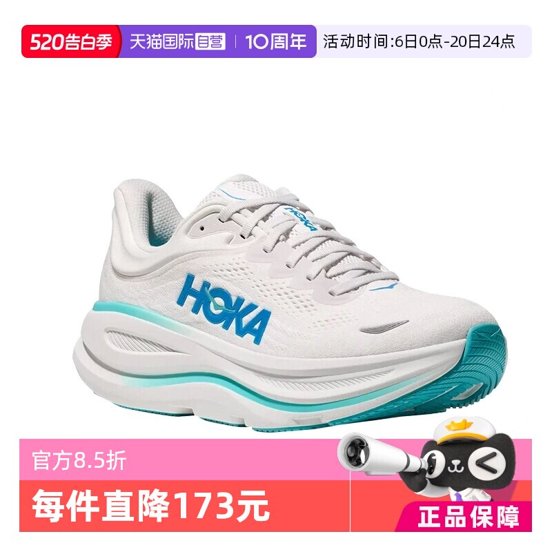 【自营】HOKA ONE ONE邦代9 bondi9男款越野跑鞋 1162011