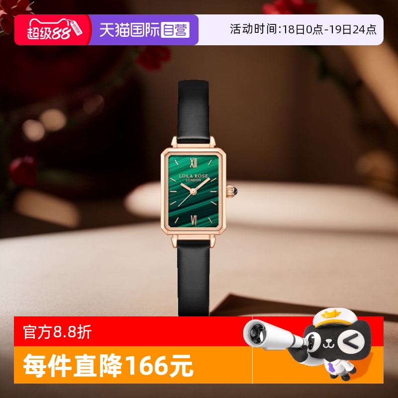LolaRose经典小绿表手表女